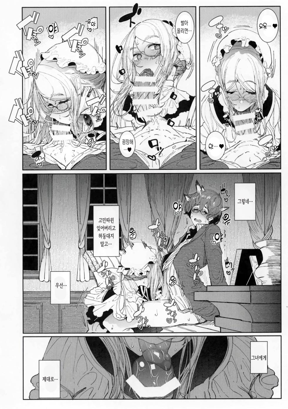 (C101) [Metro Notes (Tsumetoro)] Shinshi Tsuki Maid no Sophie-san 8 | 신사시중 메이드 소피씨 8 [korean] - Page 19