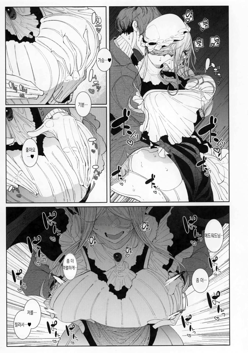 (C101) [Metro Notes (Tsumetoro)] Shinshi Tsuki Maid no Sophie-san 8 | 신사시중 메이드 소피씨 8 [korean] - Page 32