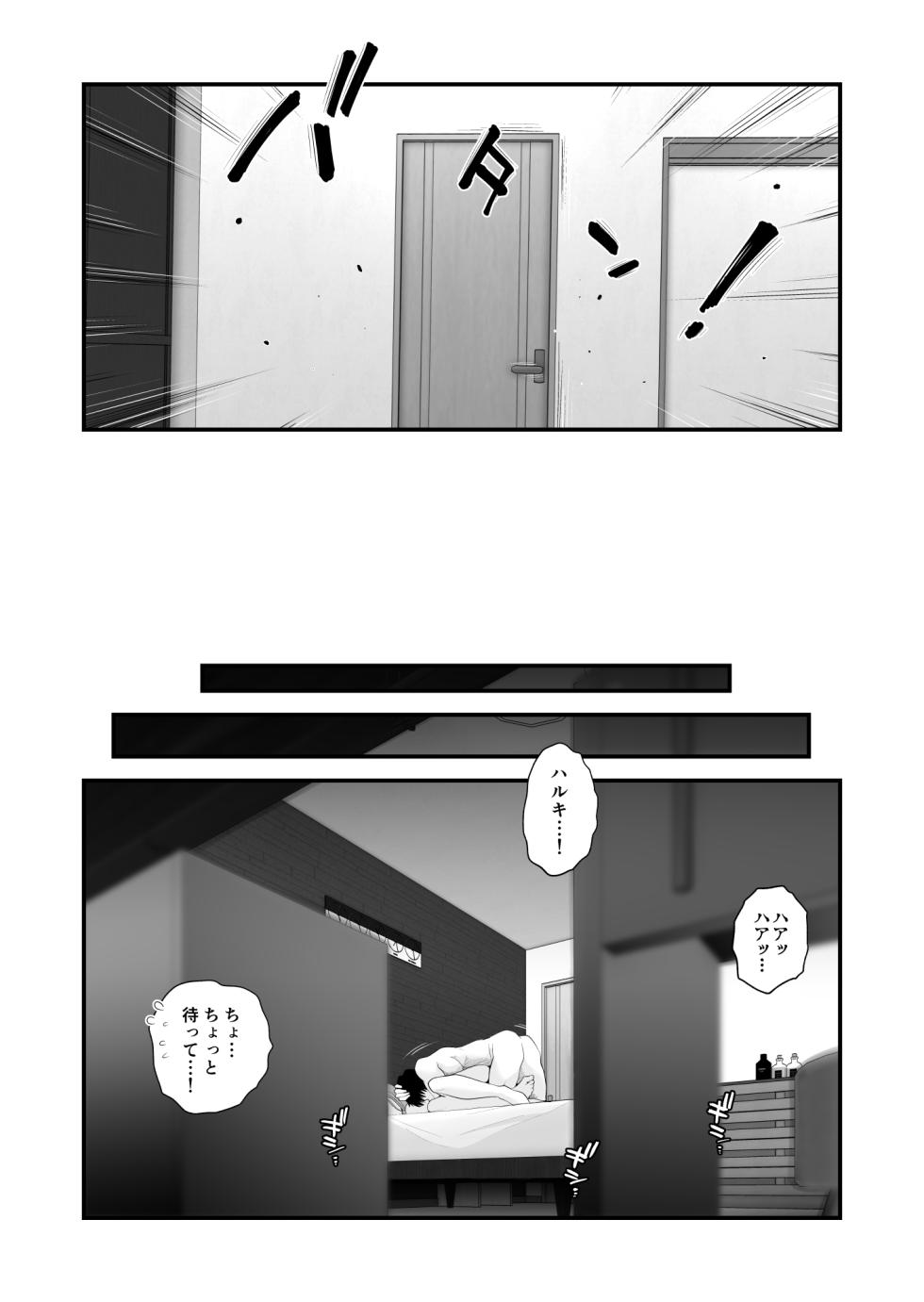 [Haitoku Sensei] Chichioya Kounin! Hasegawa-san Chi no Oyako Kankei ~Fuufu no Shinshitsu Nakadashi Hen~ - Page 5