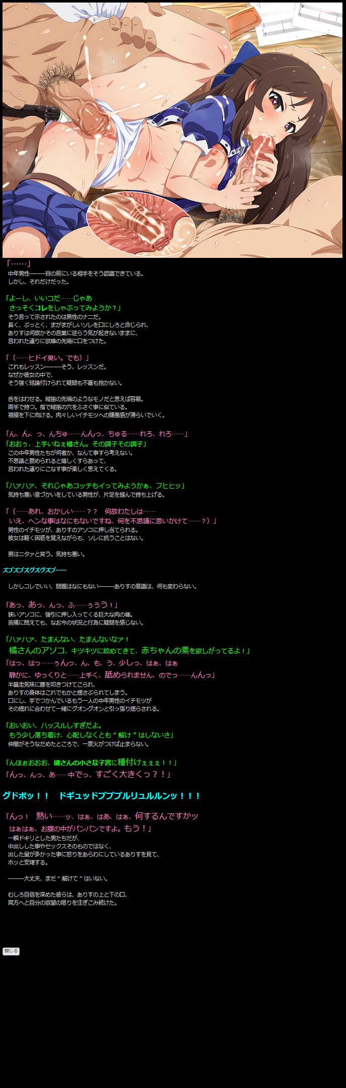 (C103) [LolitaChannel (Arigase Shinji)] Yuumei Chara Kannou Shousetsu CG Shuu No. 438!!The Idolmaster Cinderella Girls U149 HaaHaa CG Shuu (The Idolmaster Cinderella Girls U149) - Page 2