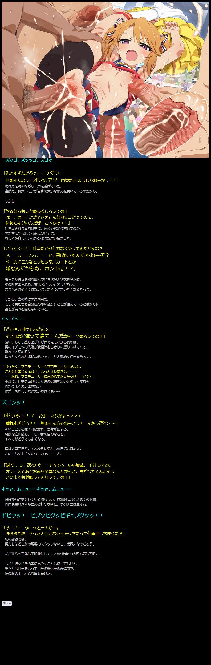 (C103) [LolitaChannel (Arigase Shinji)] Yuumei Chara Kannou Shousetsu CG Shuu No. 438!!The Idolmaster Cinderella Girls U149 HaaHaa CG Shuu (The Idolmaster Cinderella Girls U149) - Page 4