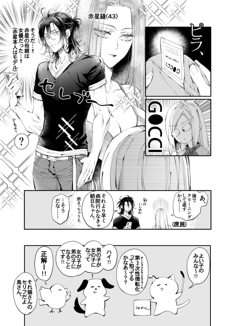 [MOMO (MOMO)] Tertiary Trans Strange [Sample] - Page 15