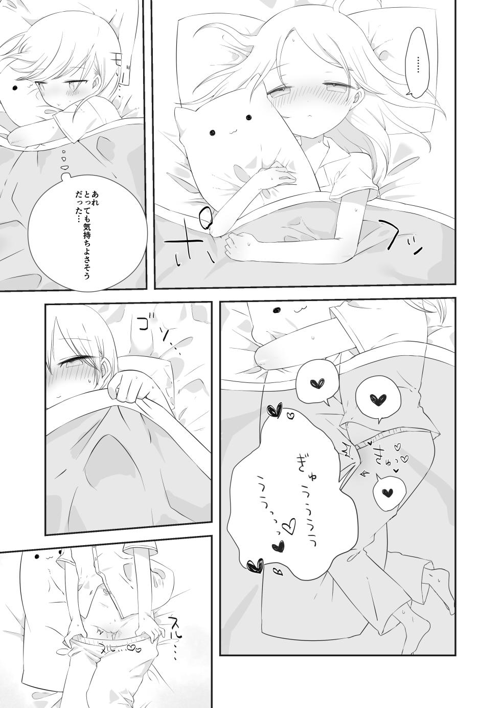 [Gyuuhi Ga Umasugiru (Muteki)] momo ka no onegai kīte - Page 6