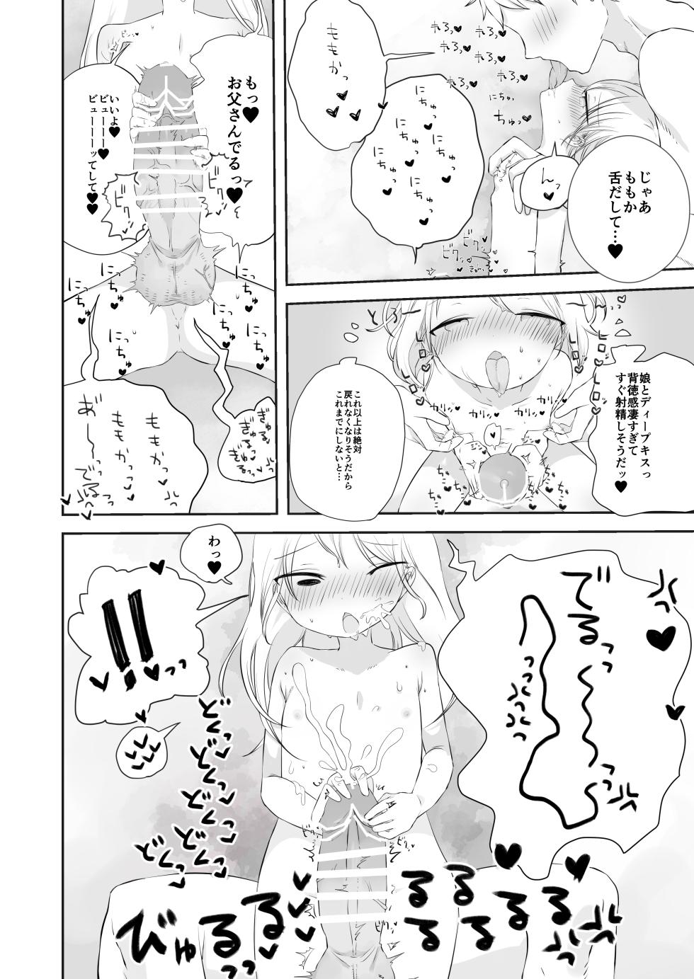 [Gyuuhi Ga Umasugiru (Muteki)] momo ka no onegai kīte - Page 15