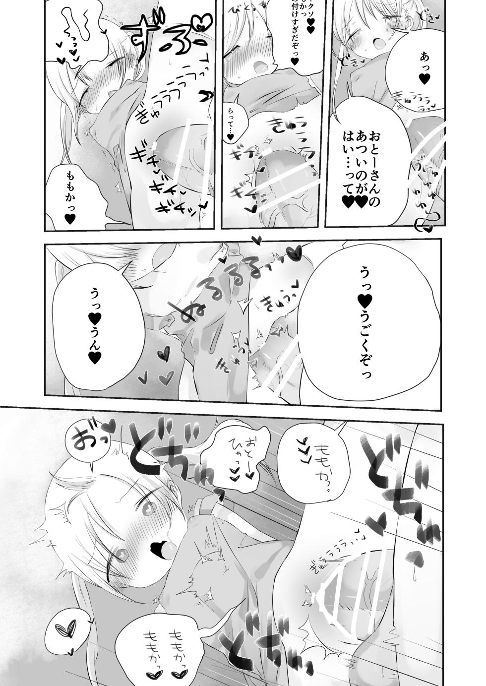 [Gyuuhi Ga Umasugiru (Muteki)] momo ka no onegai kīte - Page 32