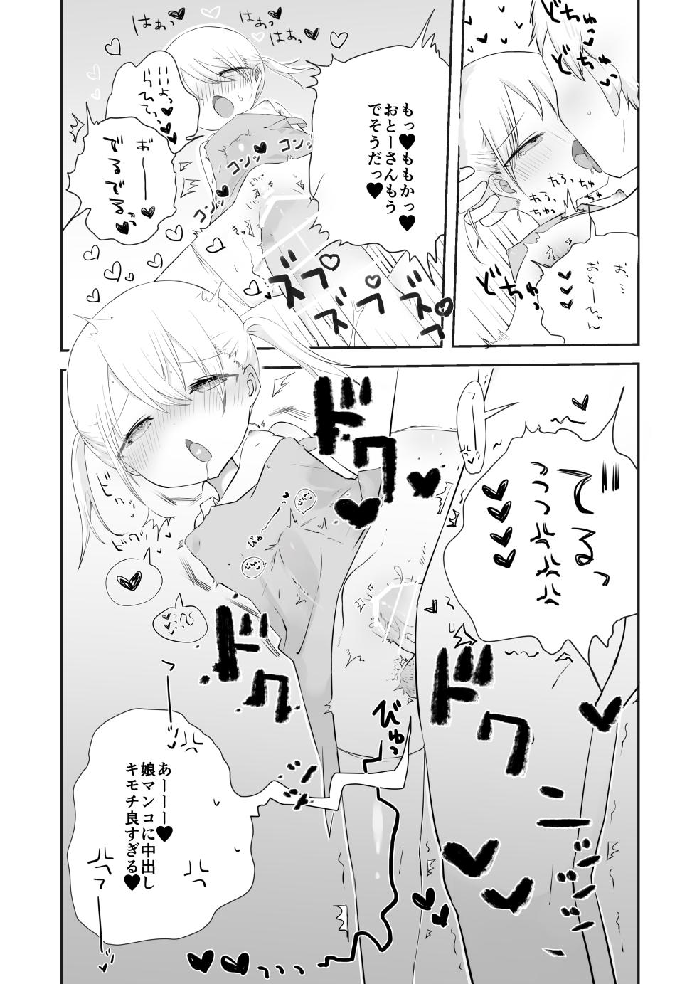 [Gyuuhi Ga Umasugiru (Muteki)] momo ka no onegai kīte - Page 33