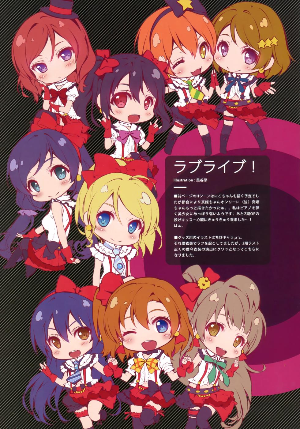 (C86) [Cradle, Puffsleeve (Misaki Kurehito, Kuroya Shinobu)] piece of cradle 11 - Page 11