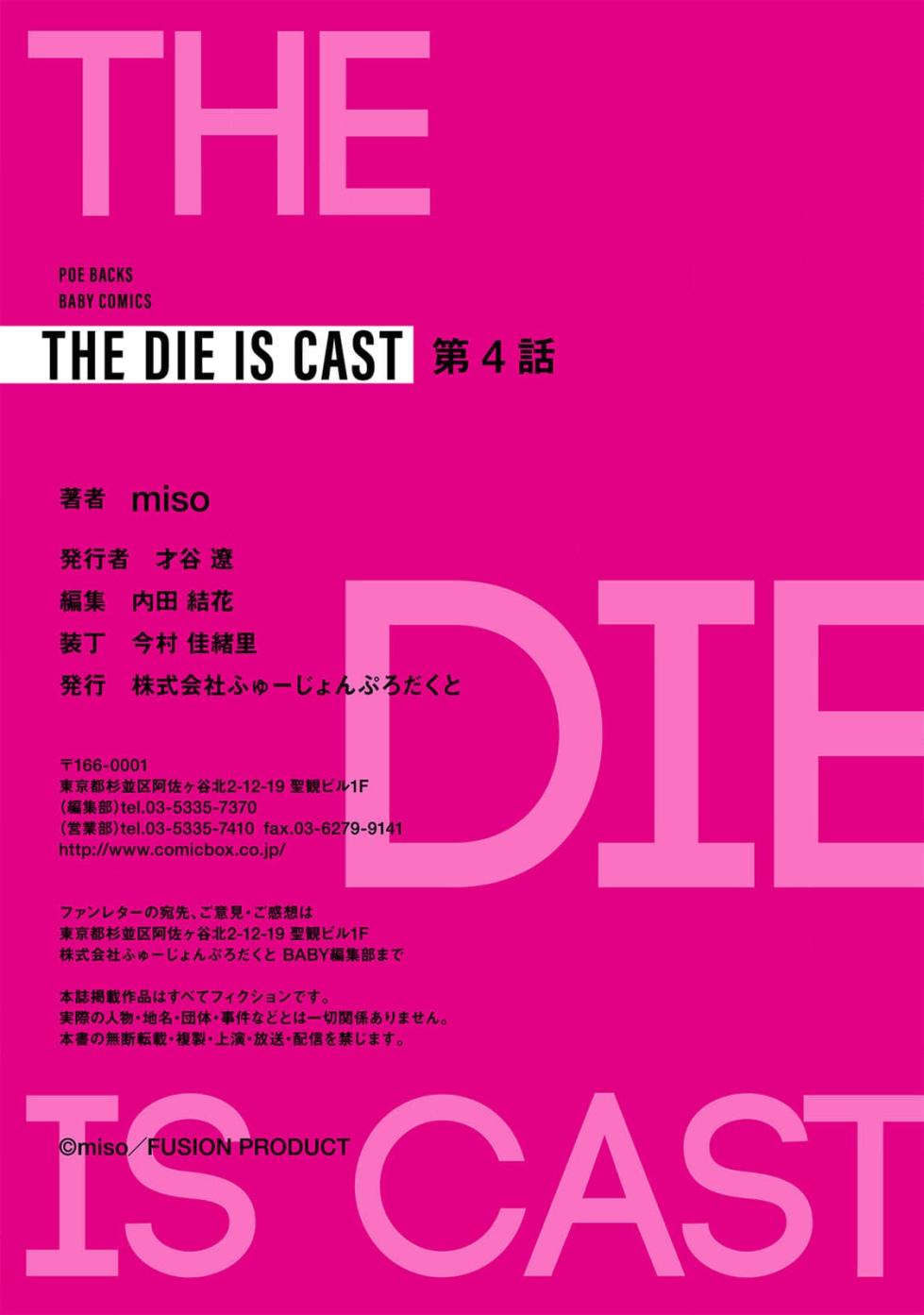 [miso] THE DIE IS CAST 4 [Chinese] [莉赛特汉化组] - Page 28