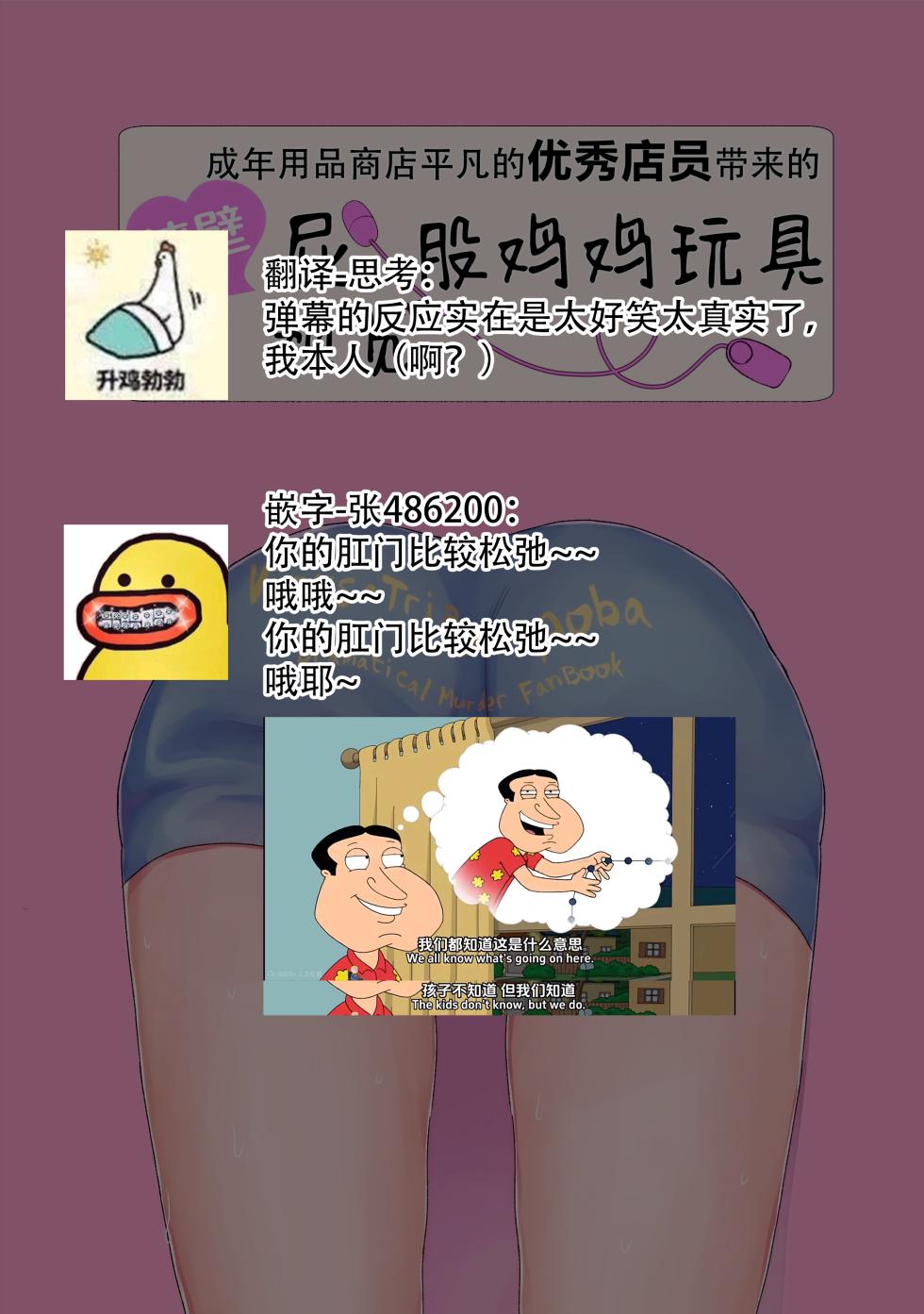 [Noujiru. (Hineko)] Seragaki Aoba ga Kabeshiri Haishin de Omocha Review Suru Hanashi | 瀬良垣蒼葉用壁屁直播进行玩具预览的故事 (DRAMAtical Murder) [Chinese] [莉赛特汉化组] [Digital] - Page 24