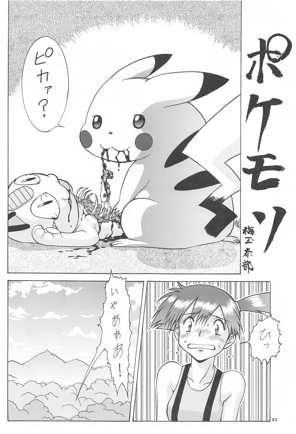 (C103) [Tsurikichi-Doumei (Umedama Nabu)]  Kasumi to  Kasumi  (Pokémon) - Page 2