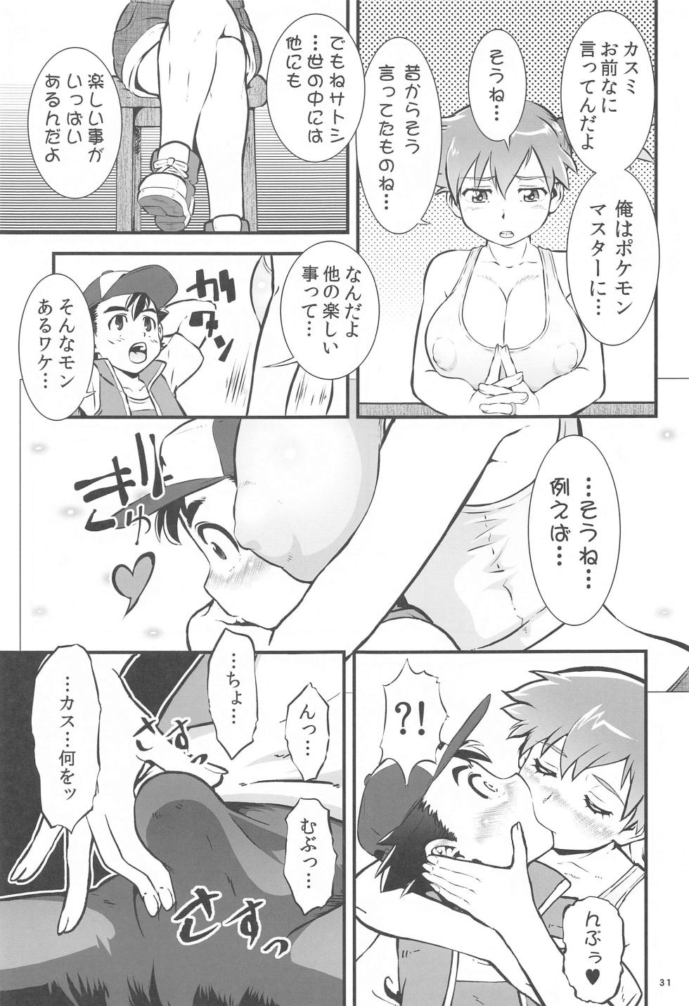 (C103) [Tsurikichi-Doumei (Umedama Nabu)]  Kasumi to  Kasumi  (Pokémon) - Page 30