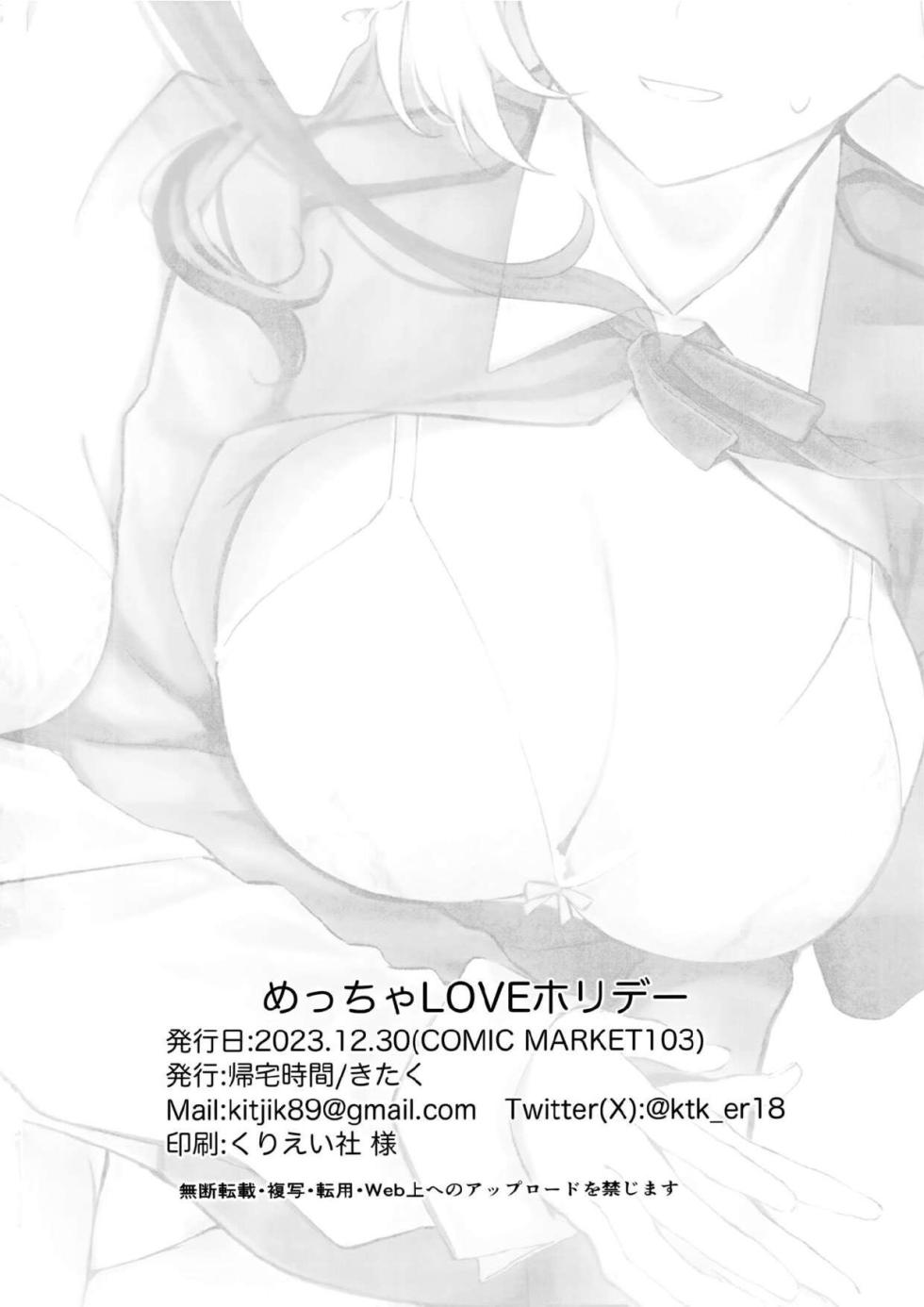(C103) [Kitakujikan (Kitaku)] Meccha LOVE Holiday (Lycoris Recoil) [Spanish] [AhegaoKuroneko143] - Page 27
