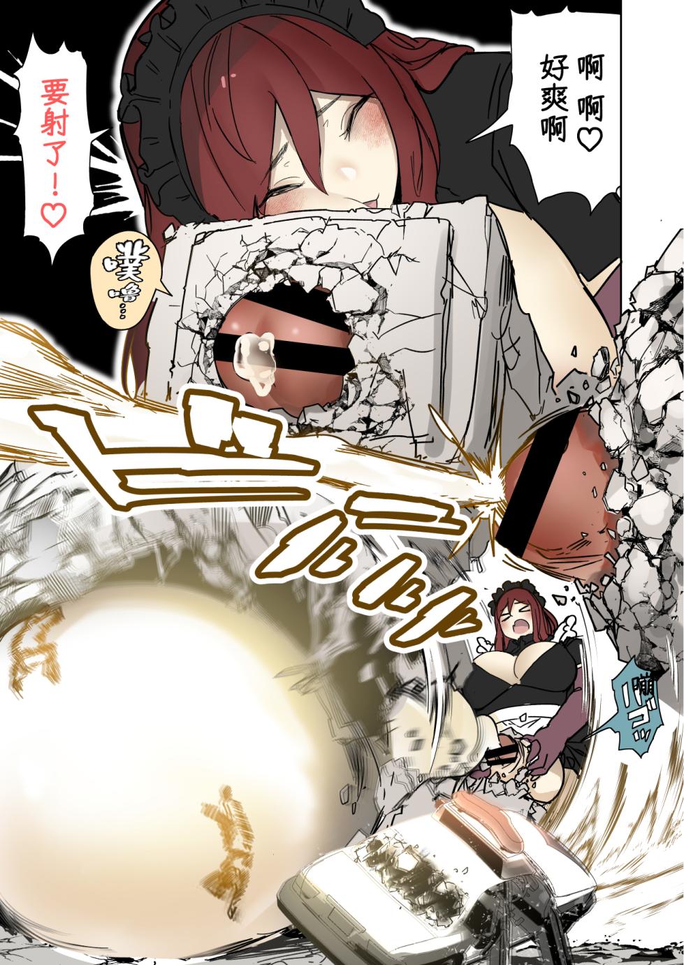 [Uru Uru Onsen (Uru)] Futanari Maid Jinrui Jurin  [Chinese] [沒有漢化] - Page 6