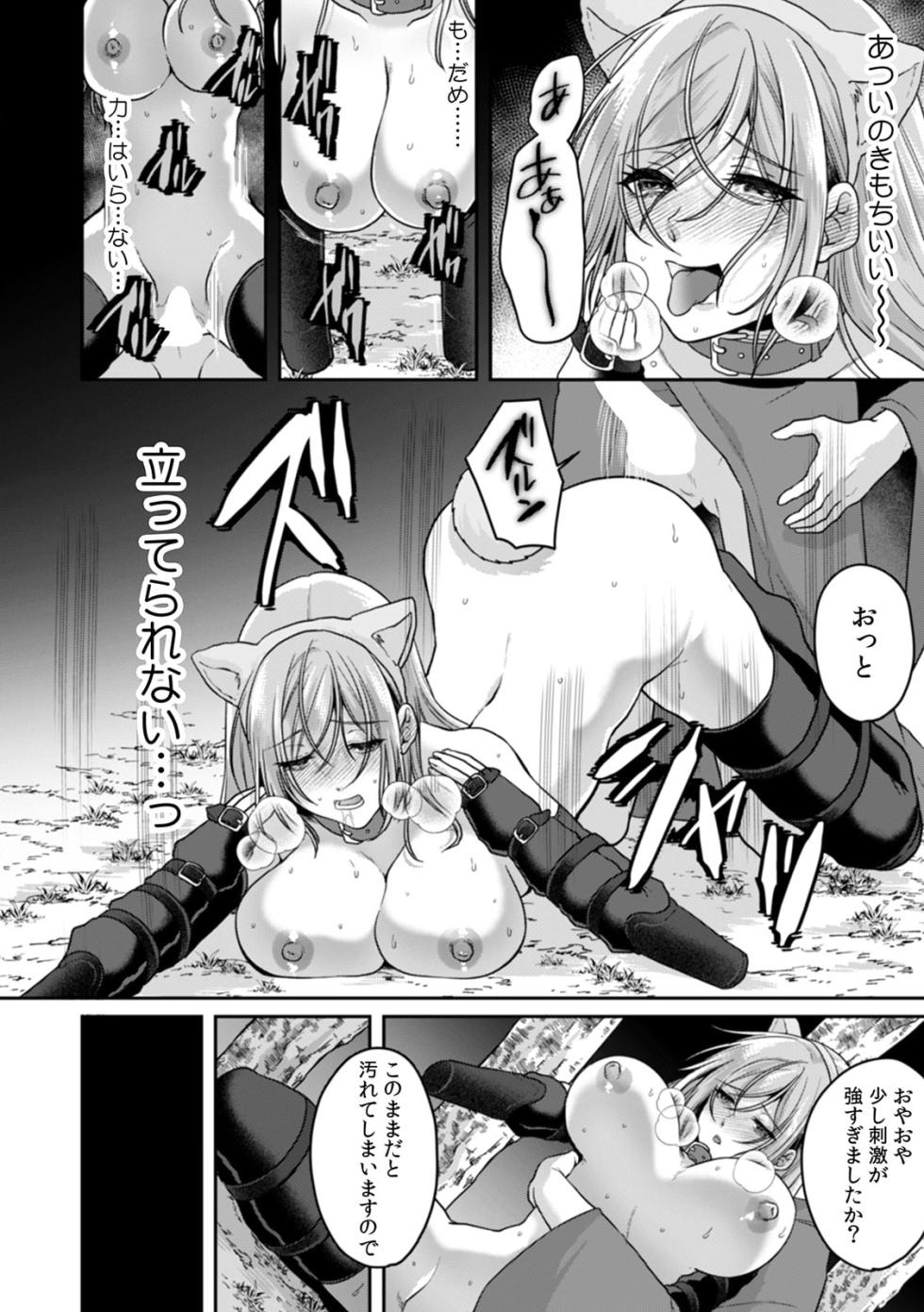 [Kinagi Rea] Manin Densha de Shikkin Sunzen!? Chikan Danshi no Ijiwaru na Yubi de Ikasare Tsuzuketa OL 11-14 - Page 4