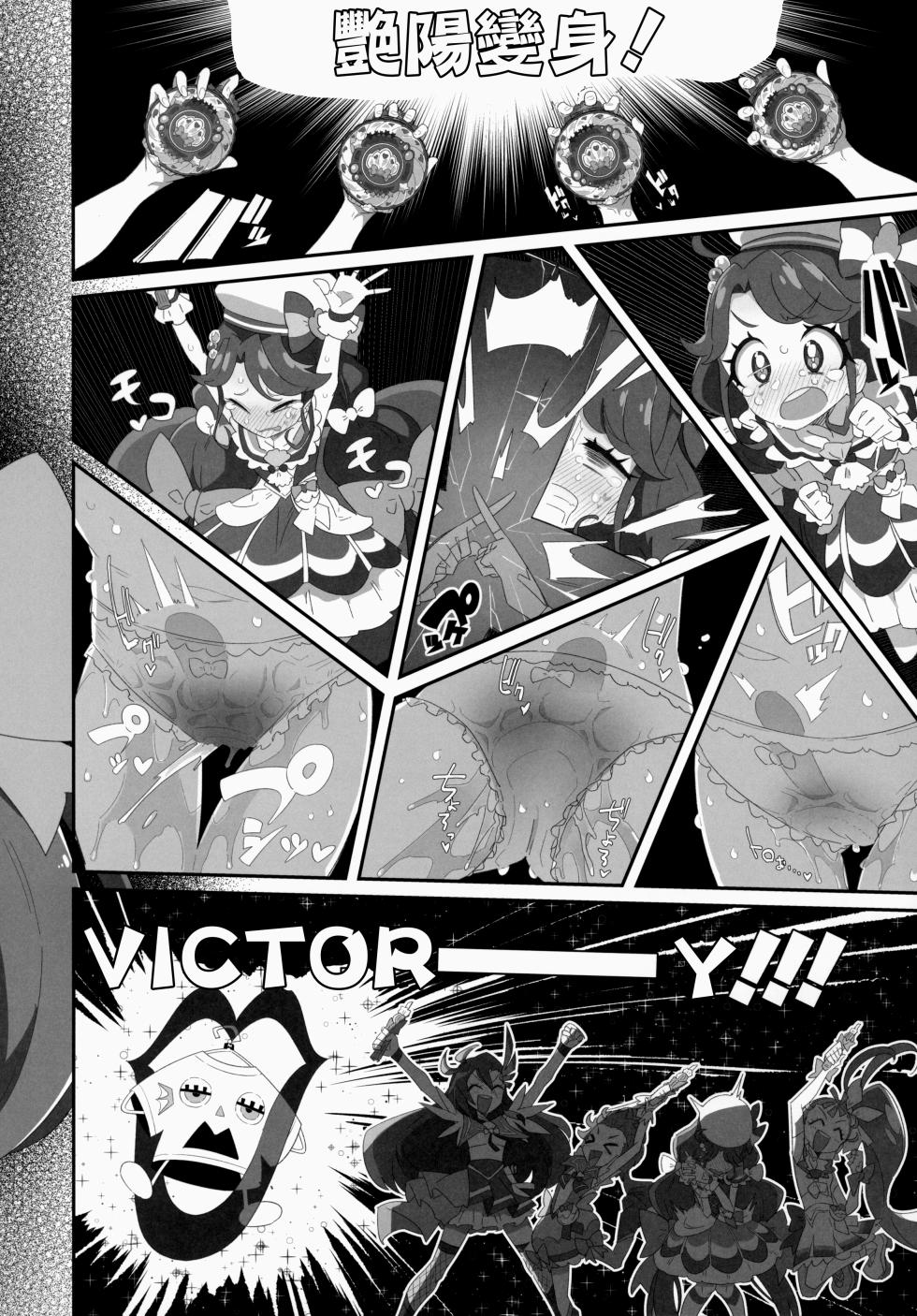 [Ryuutai Urinal (Ryuutai Niku)] Mokomoko xx Diffusion (Tropical-Rouge! PreCure) [Chinese] [ancient个人机翻汉化] - Page 16