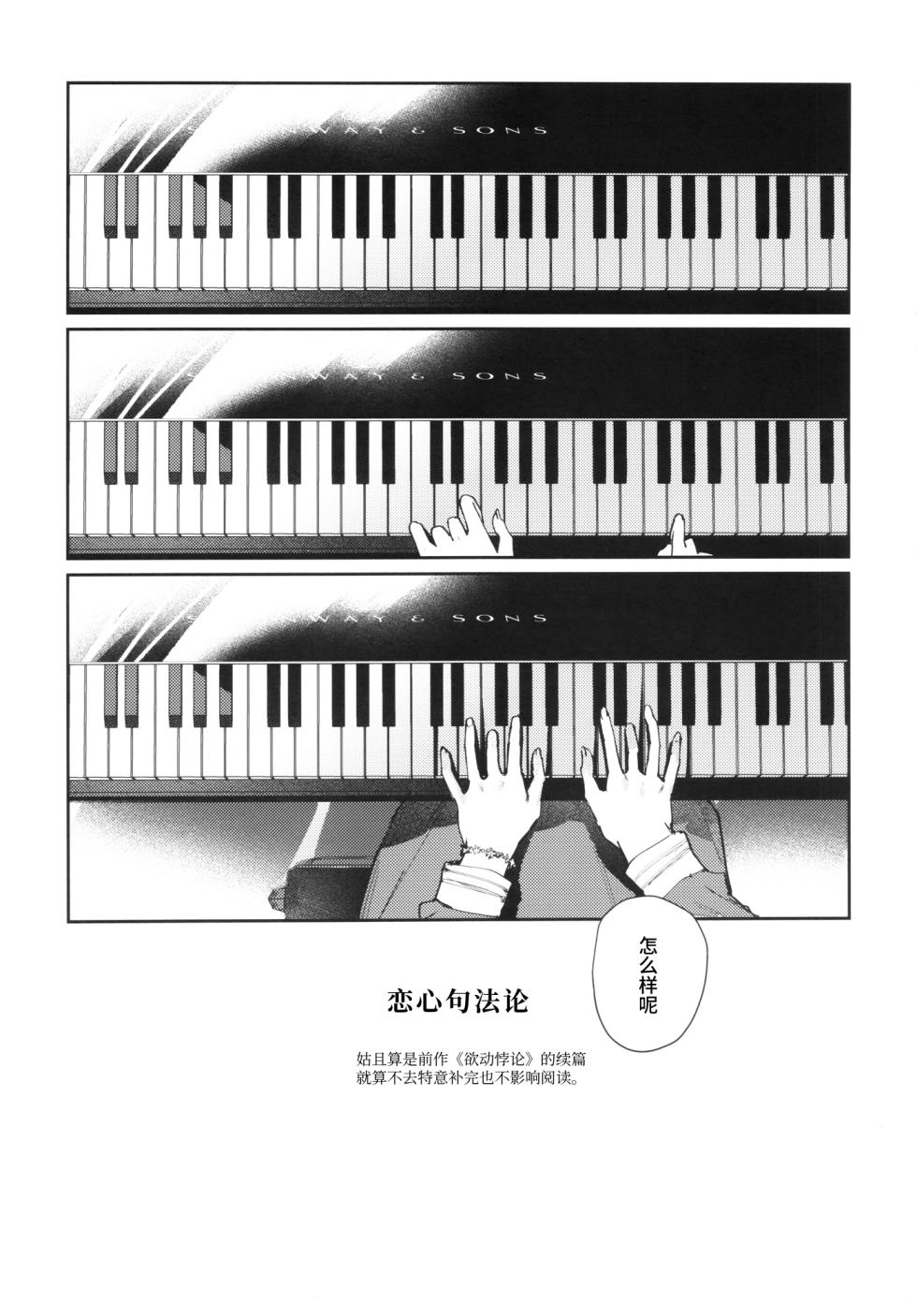 (Bokura no Love Live! 41) [virophilia (Orihi Chihiro)] Kigokoro Tougoron  (Love Live! Hasunosora Jogakuin School Idol Club) [Chinese] [猫岛汉化组] - Page 2
