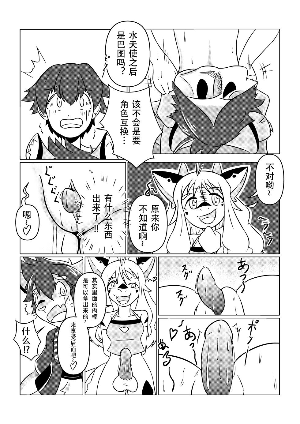 皮物的雌堕 - Page 13