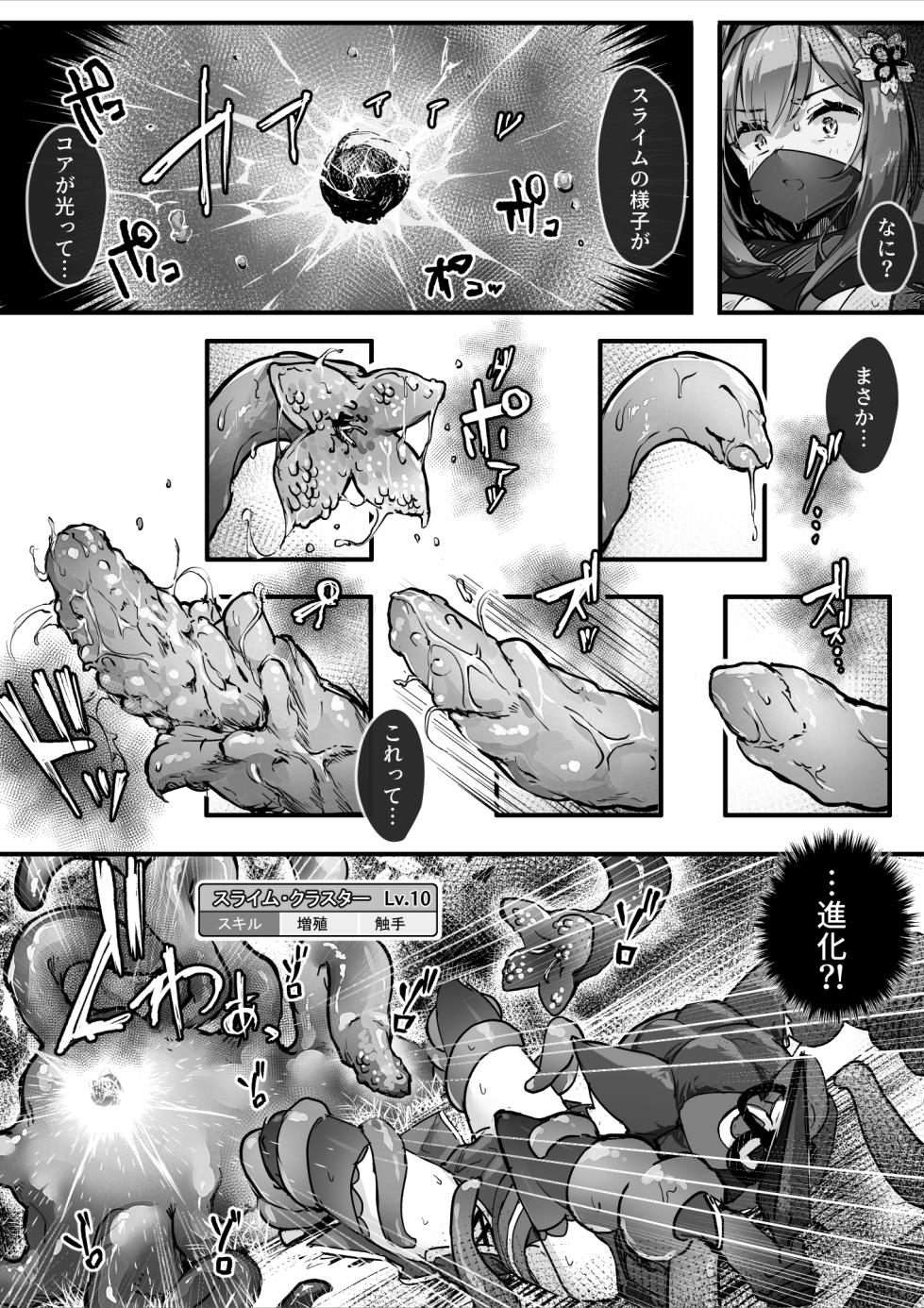[Ochichio (osisio)] Hyakudaku no Tou -Ichi- - Page 20