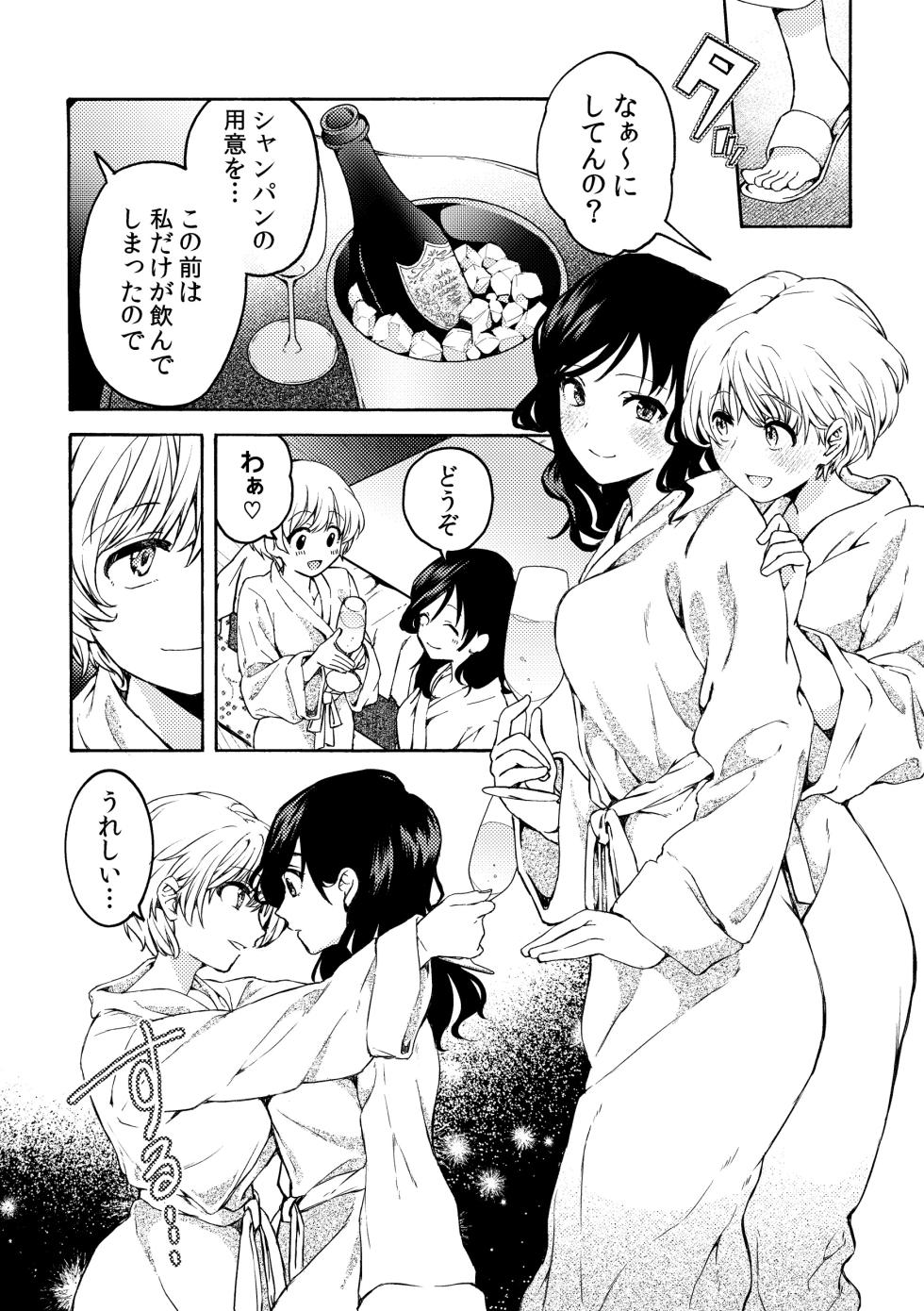 [Boushitsu Yesterday (Kawauchi)] i no Otozure - i no Shissou 2- - Page 8