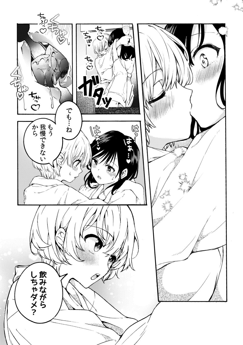 [Boushitsu Yesterday (Kawauchi)] i no Otozure - i no Shissou 2- - Page 9