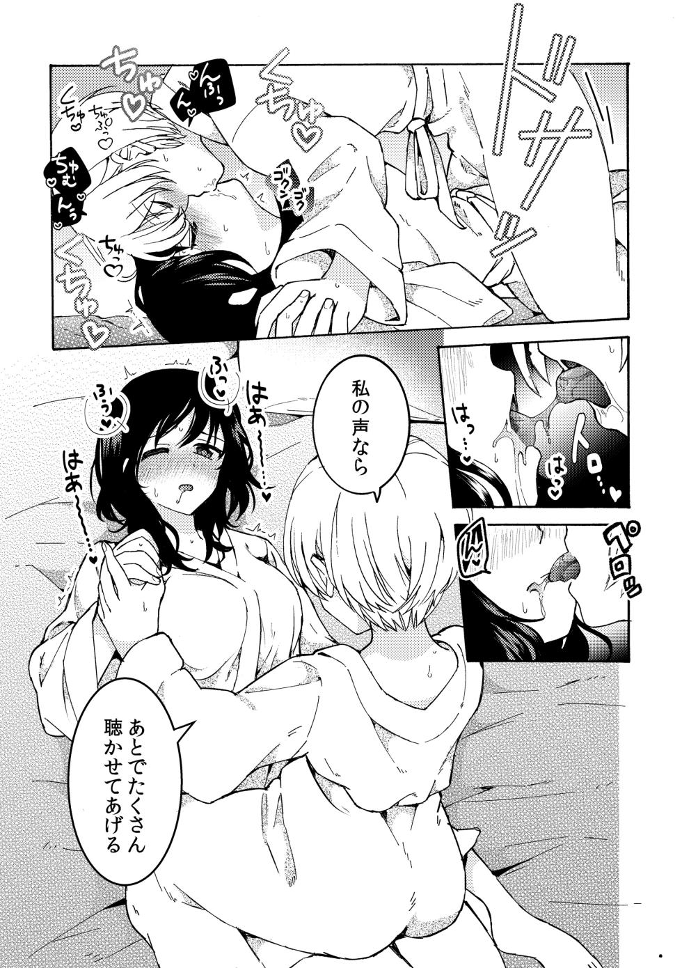 [Boushitsu Yesterday (Kawauchi)] i no Otozure - i no Shissou 2- - Page 12