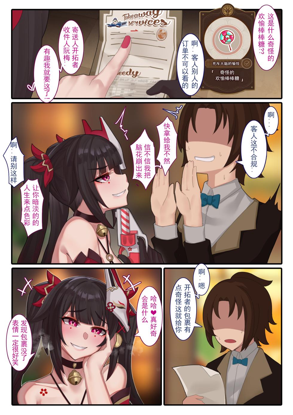 [ctrlz77] Sparkle (Honkai: Star Rail) [Chinese] [Decensored] - Page 4