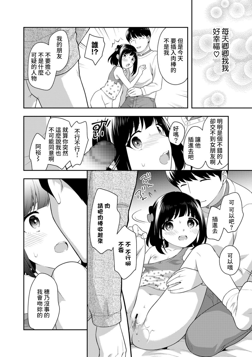 [Ueda Yuu] Genki na Otomodachi (COMIC LO 2021-03) [Chinese] [Digital] - Page 2