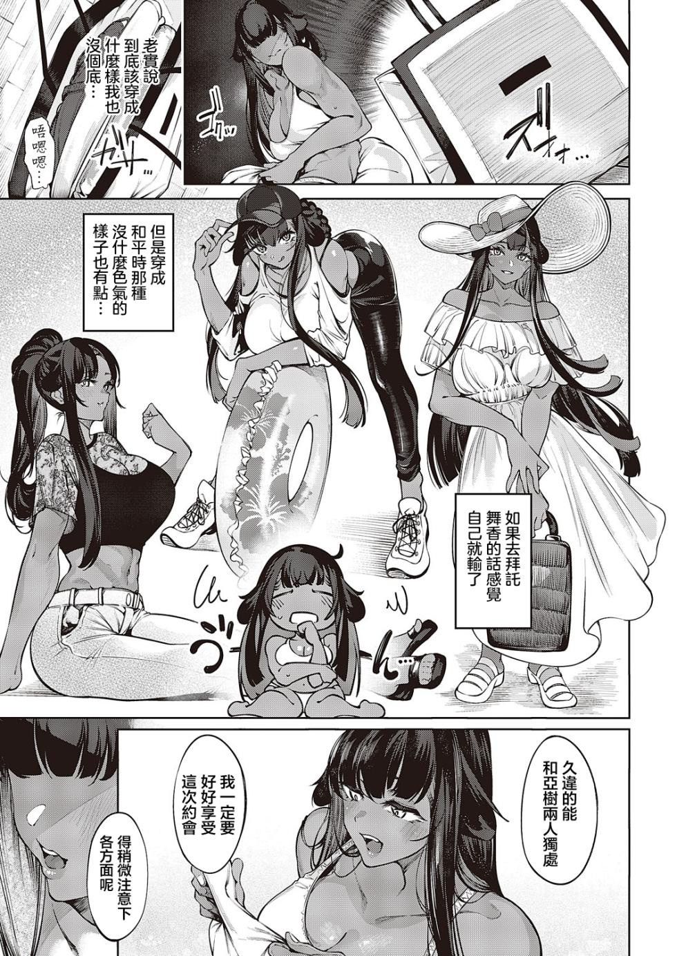 [IAPOC] Darashina Sister Ch. 5 | 不檢點的姐姐們- 5話 (COMIC ExE 44) [Chinese] [Digital] - Page 3