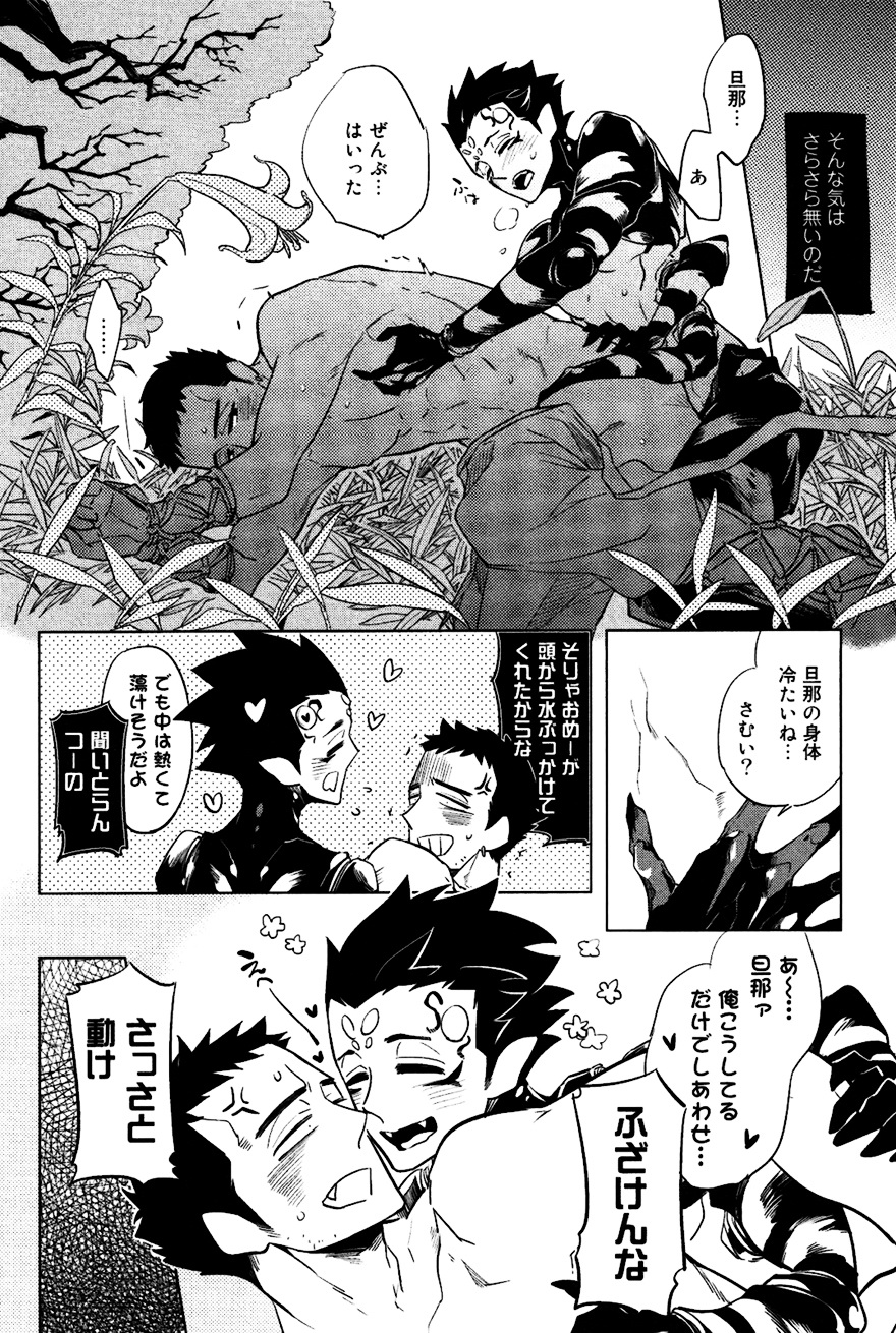 [Haji] Bouzu to Kumo | Buddhist Priest & Spider - Page 13