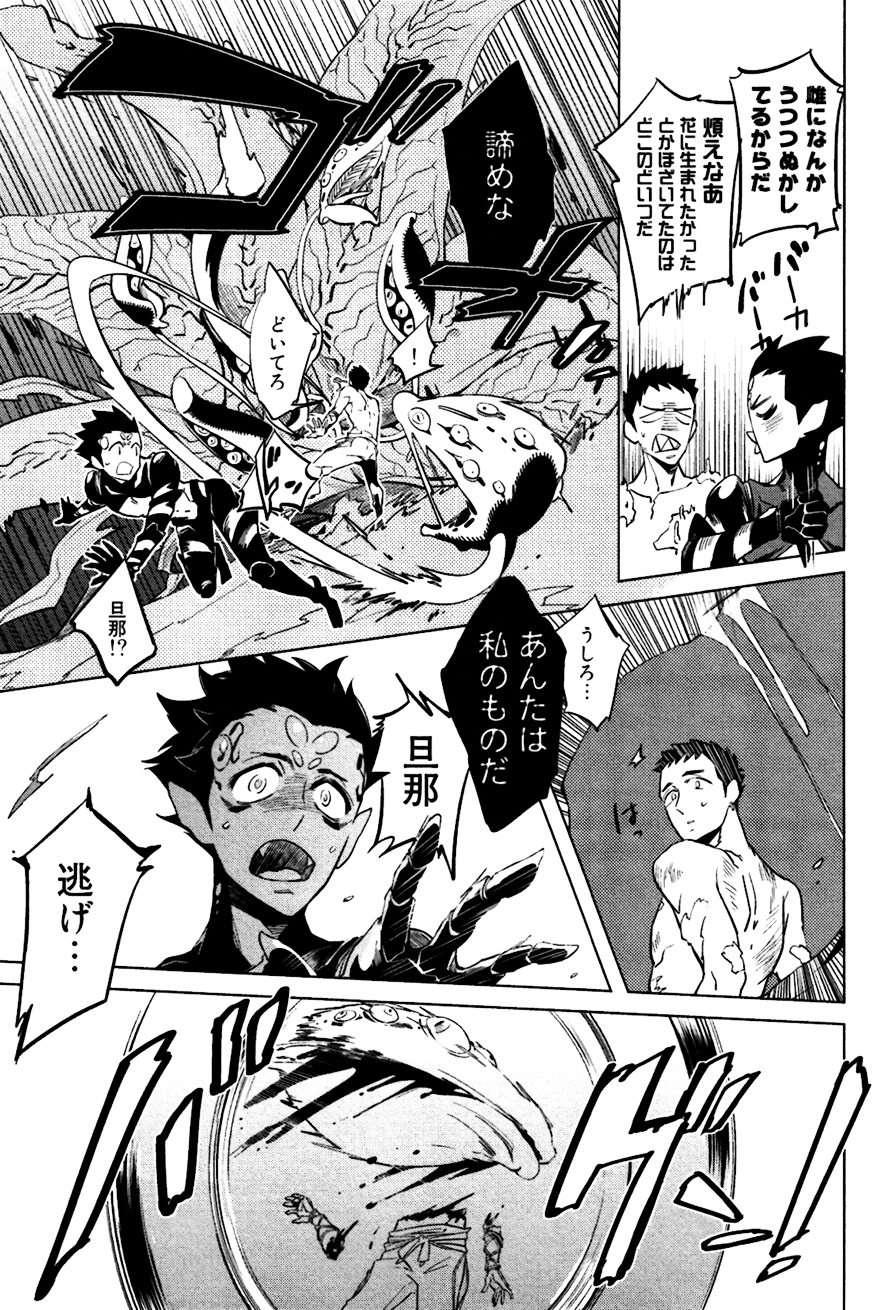 [Haji] Bouzu to Kumo | Buddhist Priest & Spider - Page 18