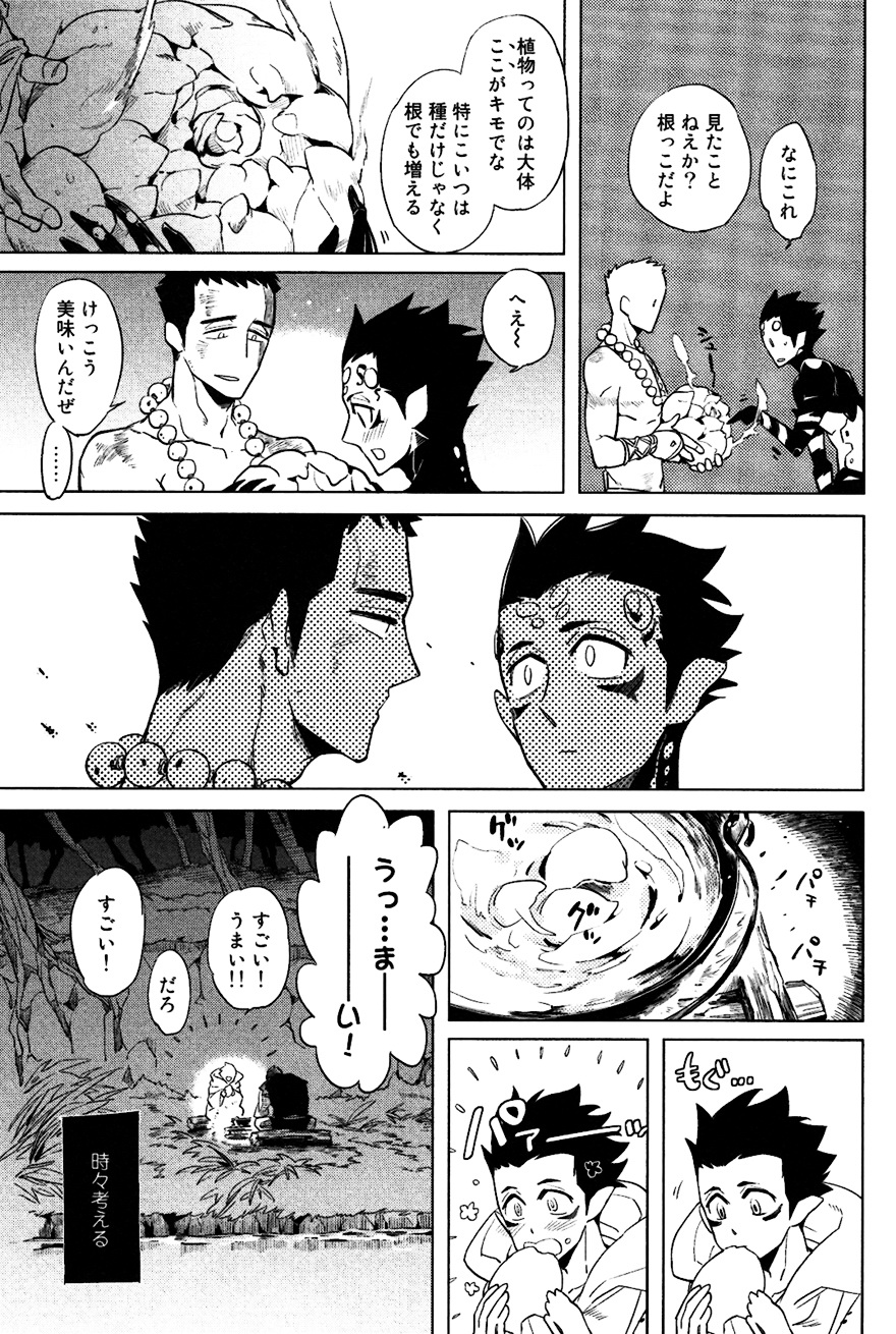 [Haji] Bouzu to Kumo | Buddhist Priest & Spider - Page 22