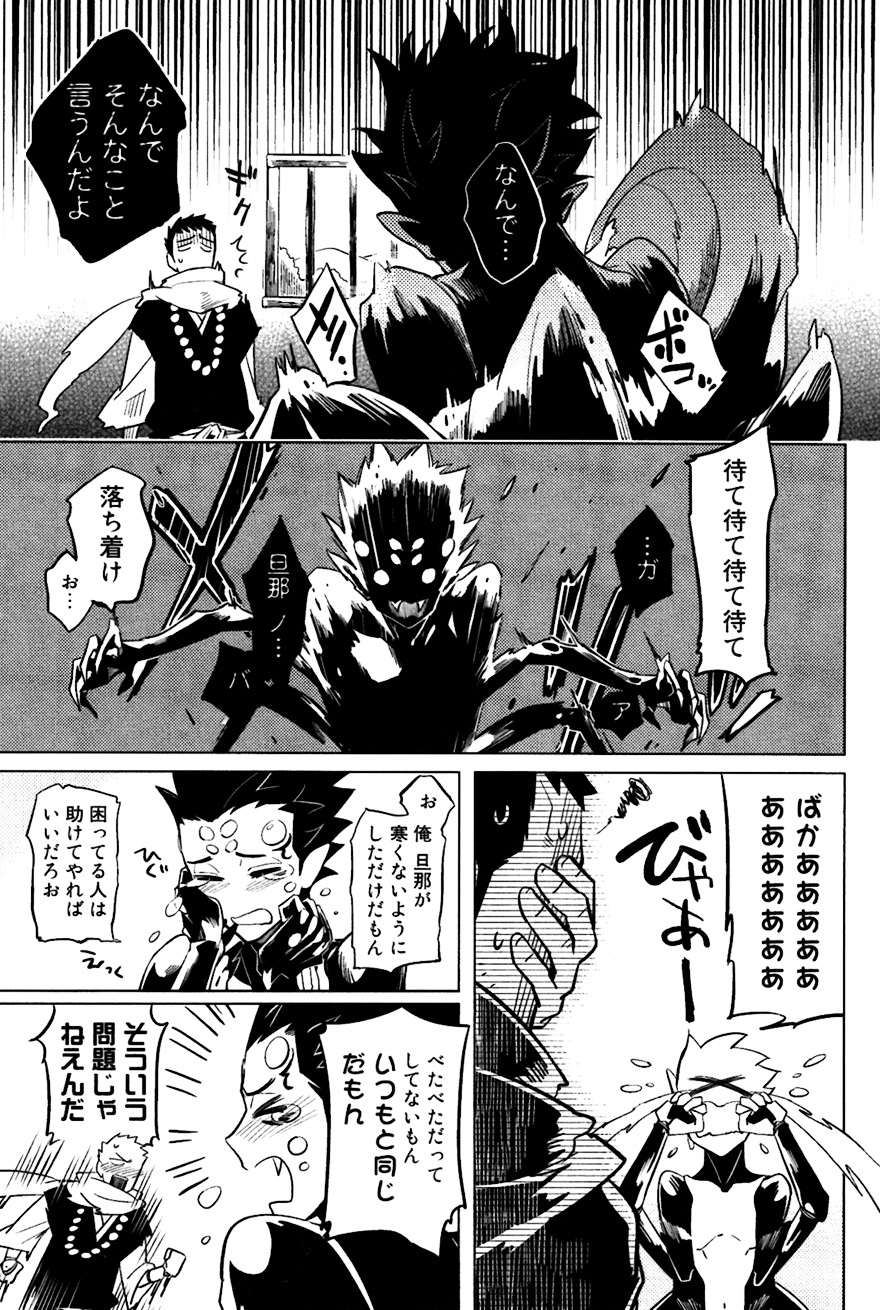 [Haji] Bouzu to Kumo | Buddhist Priest & Spider - Page 38