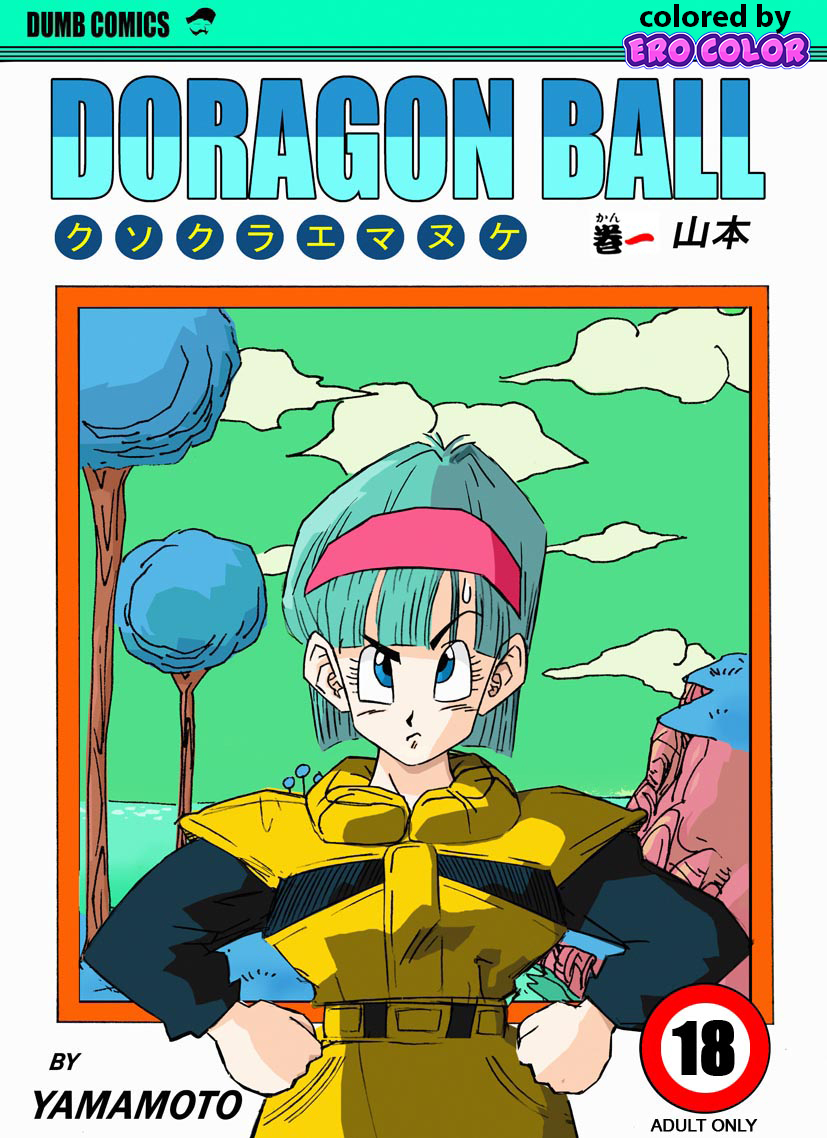 [Yamamoto]Fake Namekians (Dragon Ball) [English][Colorized][Erocolor] - Page 1