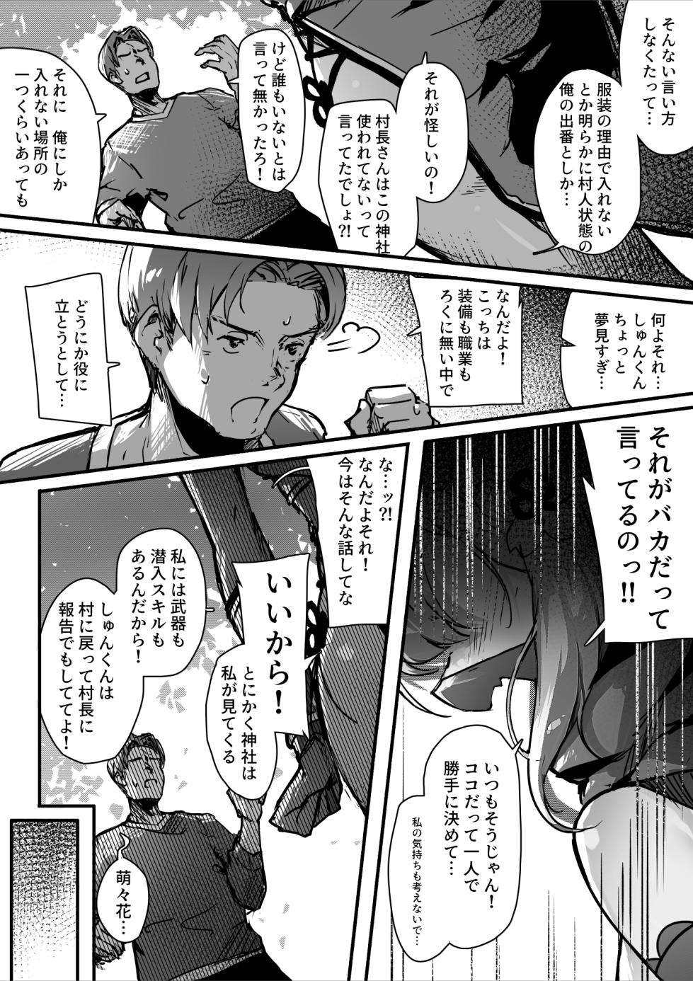 [Ochichio (osisio)] Hyaku nigo no tō -ichi- - Page 14