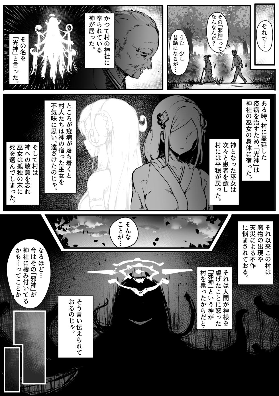 [Ochichio (osisio)] Hyaku nigo no tō -ichi- - Page 37