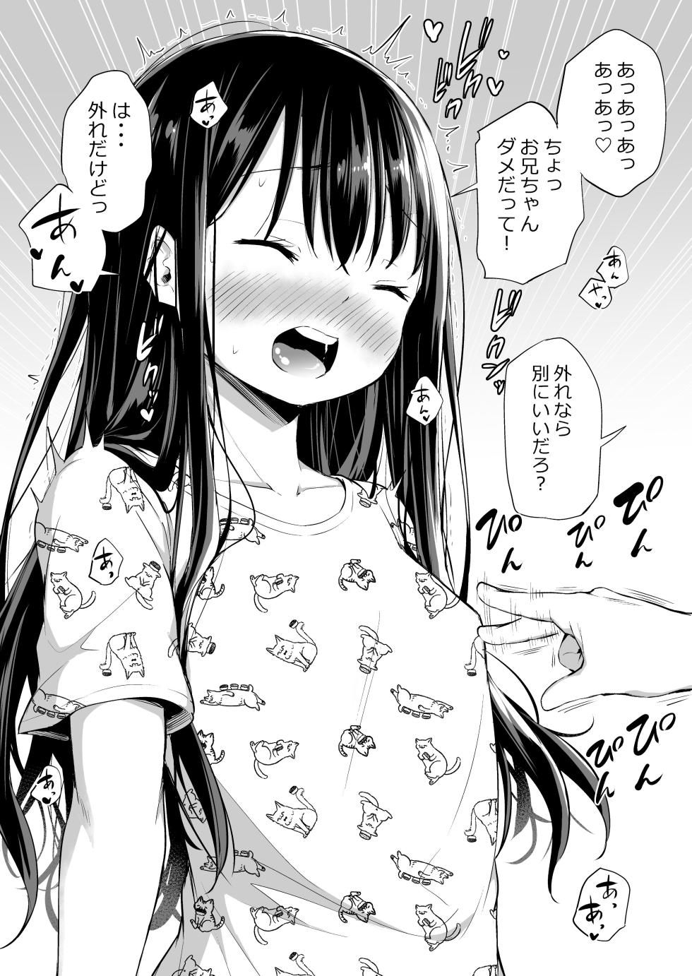 [Airandou] Tsundere Imouto to no Nichijou - Page 8