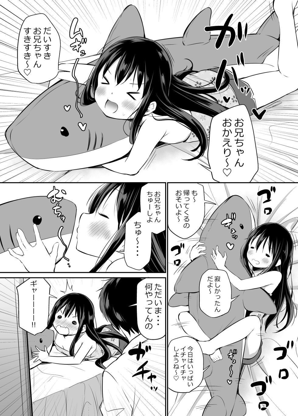 [Airandou] Tsundere Imouto to no Nichijou - Page 16