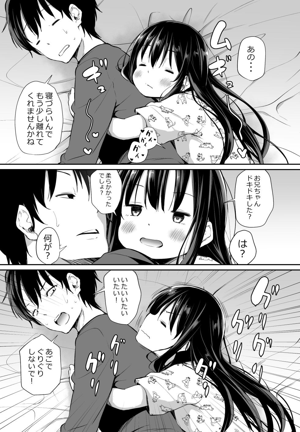 [Airandou] Tsundere Imouto to no Nichijou - Page 27