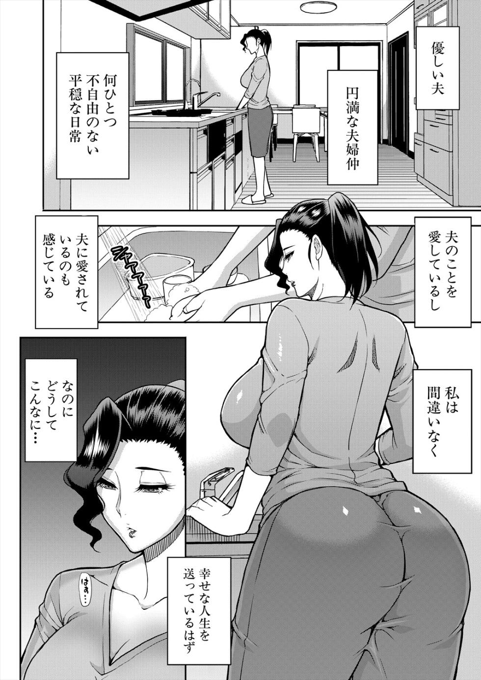 COMIC Mugen Tensei 2024-04 [Digital] - Page 4