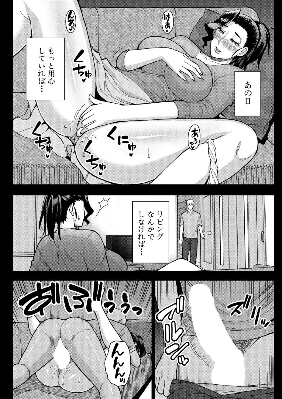 COMIC Mugen Tensei 2024-04 [Digital] - Page 10