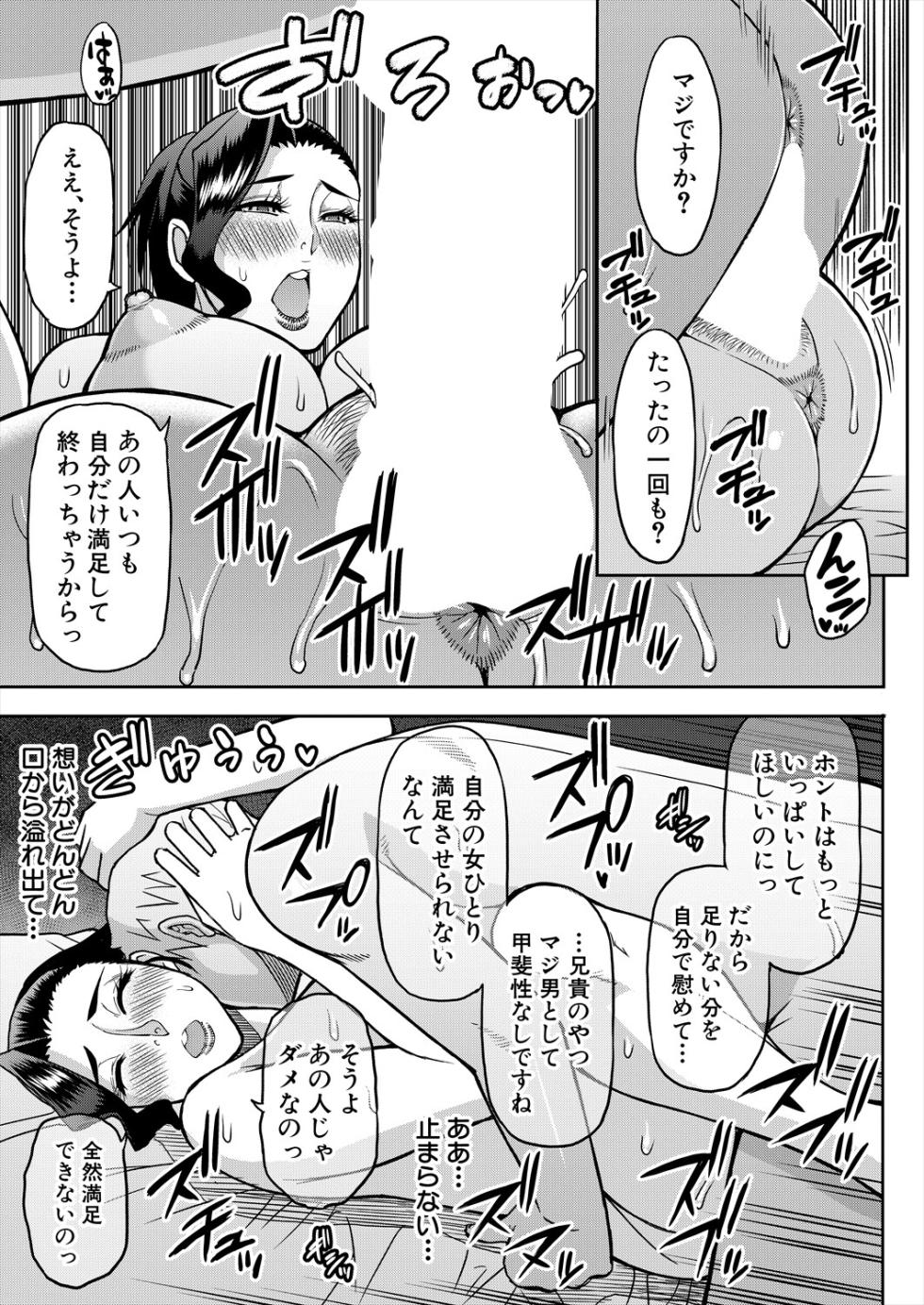 COMIC Mugen Tensei 2024-04 [Digital] - Page 23