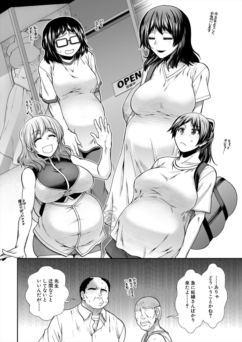 COMIC Mugen Tensei 2024-04 [Digital] - Page 36