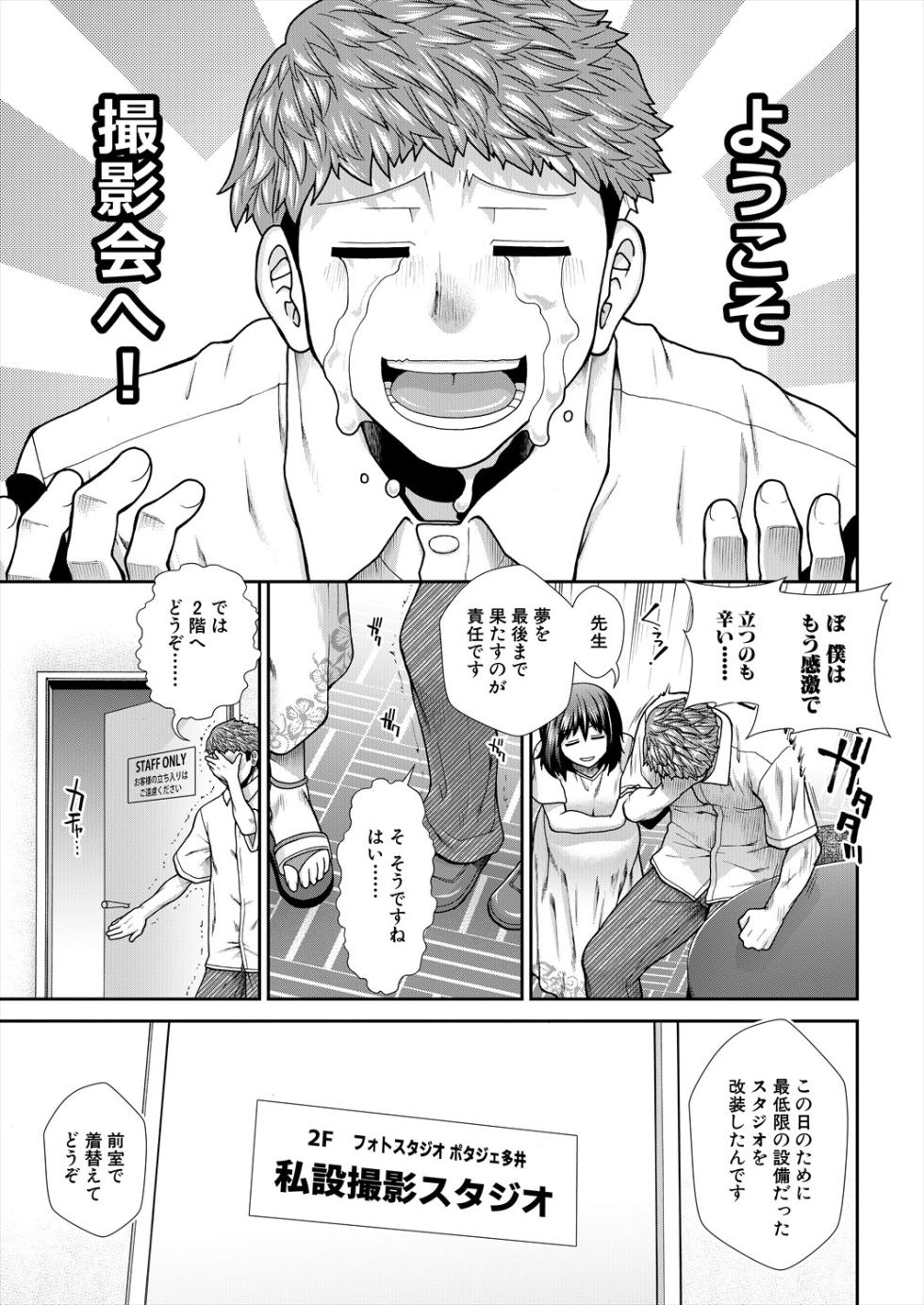 COMIC Mugen Tensei 2024-04 [Digital] - Page 37