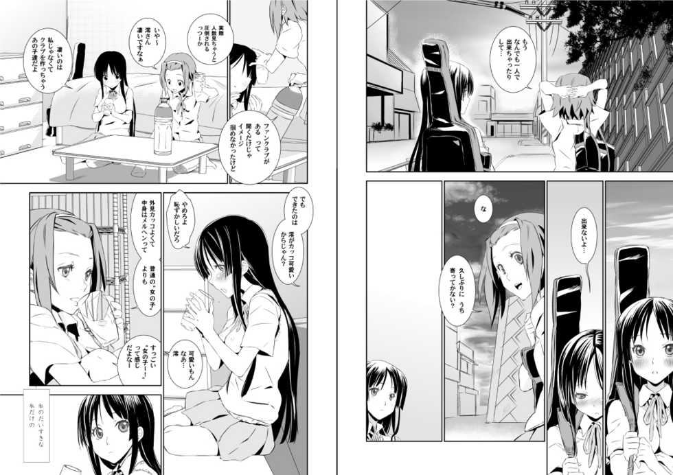 [BAKA to HASA me (Tsukai You)] Hiiro (K-ON!) [Digital] - Page 4