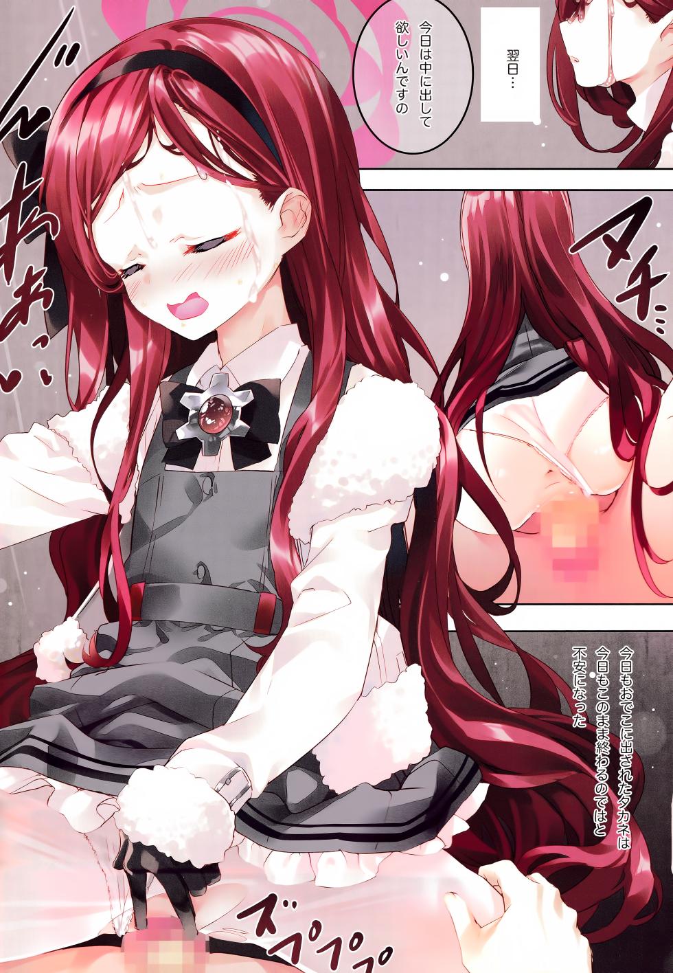 (C103) [ActiveMover (Arikawa Satoru)] Takane Naisho no Ryuukou Genre (Blue Archive) - Page 9