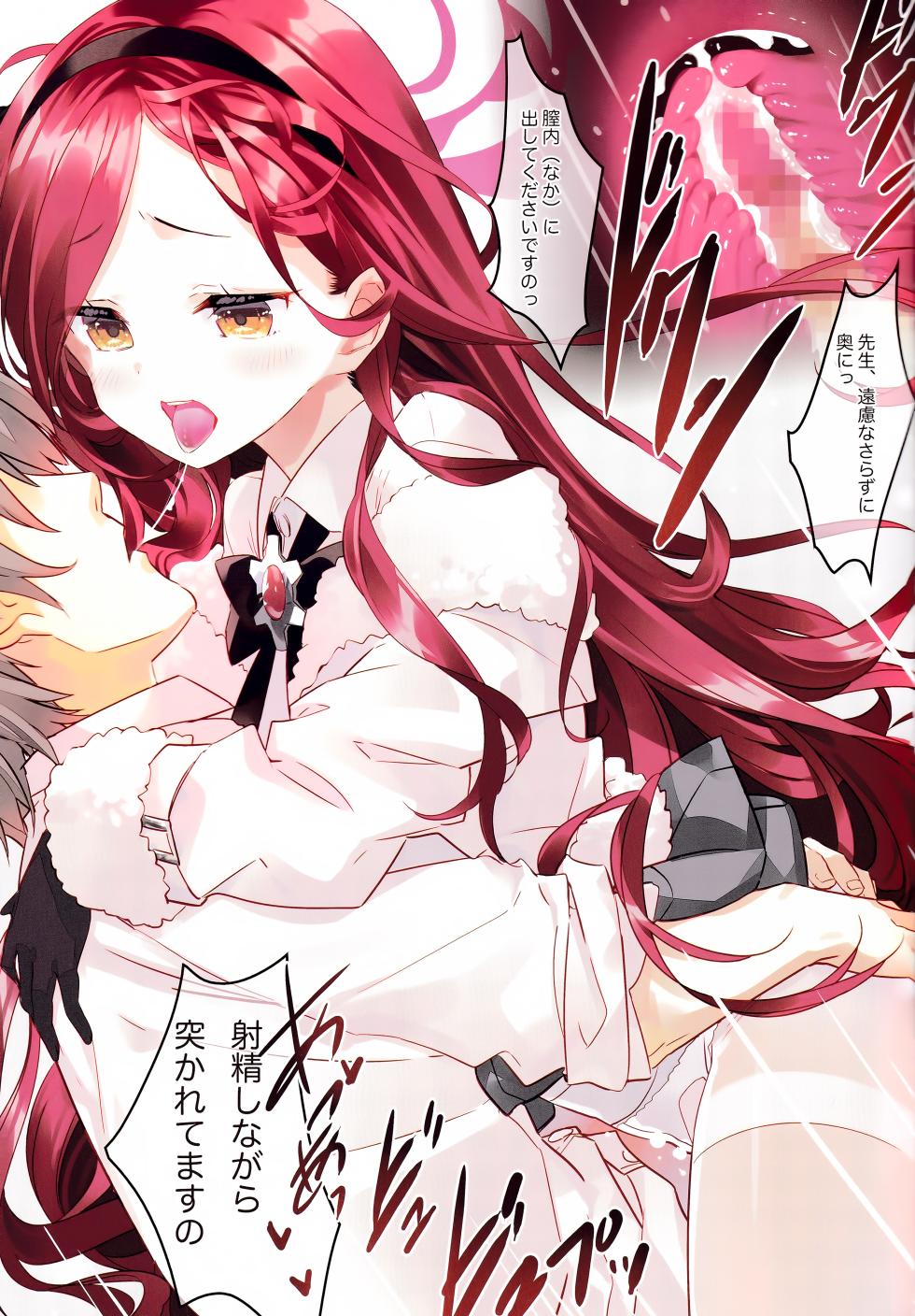 (C103) [ActiveMover (Arikawa Satoru)] Takane Naisho no Ryuukou Genre (Blue Archive) - Page 10