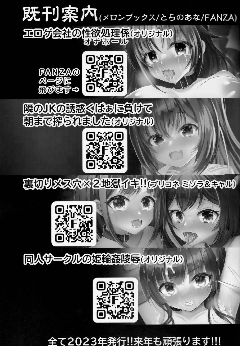 (C103) [Ashita o Nakusu (Litora)] Hu Tao ni Saimin Kaketara Osowareta (Genshin Impact) - Page 20