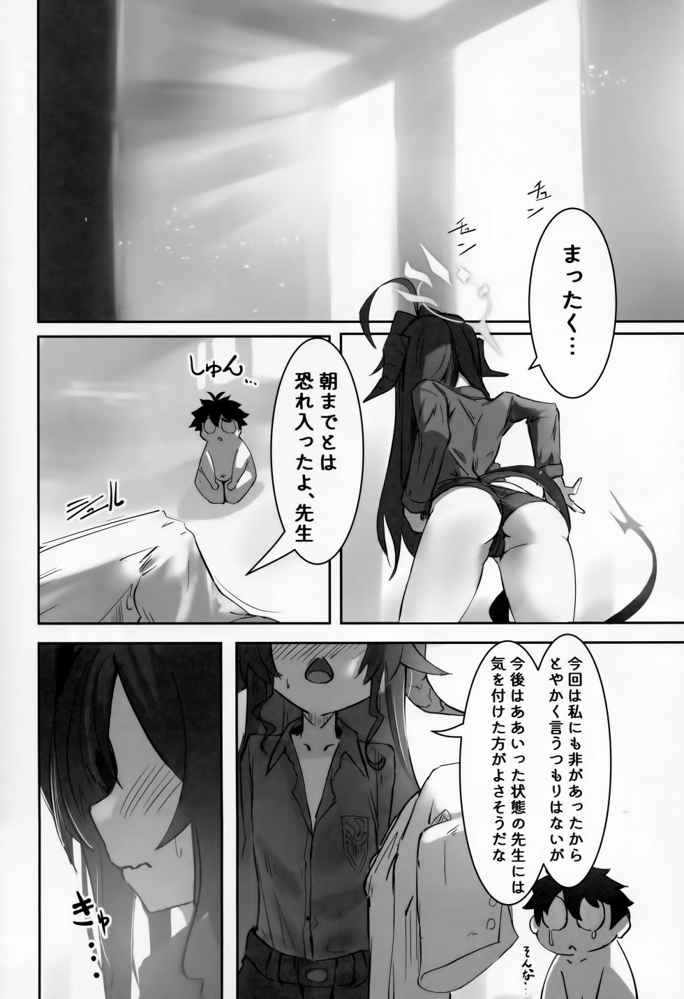 (C103) [Mannen Junyuuki (Mannen Junyuuki, Ayataro)] Onsen Kaihatsu!? (Blue Archive) - Page 23