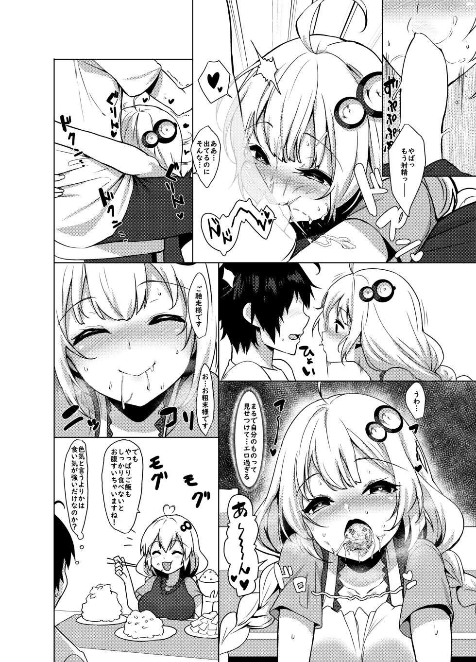 [Yattemiyou! (Yappen)] Kouhai wa Kizuna Akari-san (VOICEROID) [Digital] - Page 14