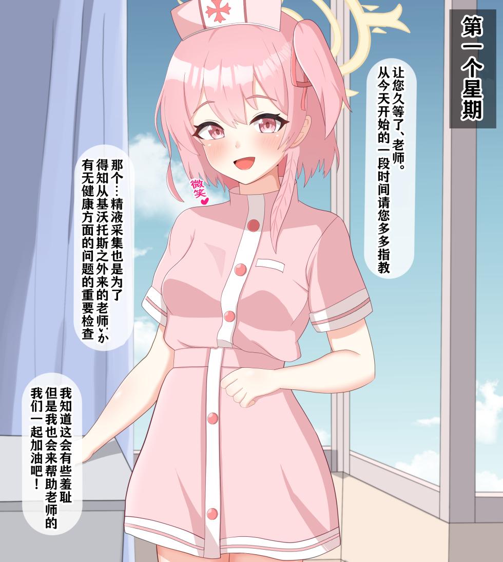 [える] 黒人先生に徐々に染まるセリナ (ブルーアーカイブ) [中国翻訳] - Page 1